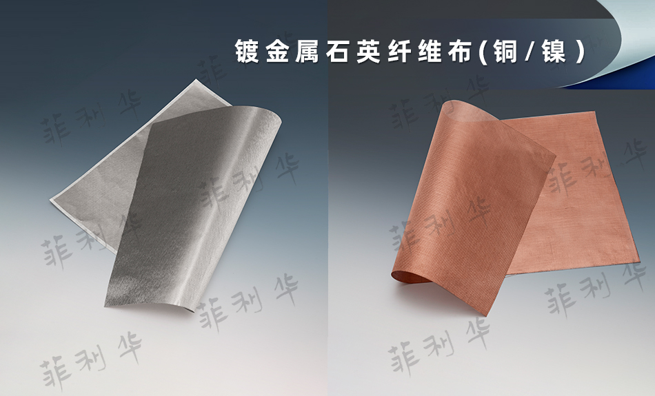 九游（jiuyou）娱乐官方网站WELCOME TO JIUYOU 石英纤维  - 副本 (15) 拷贝.jpg